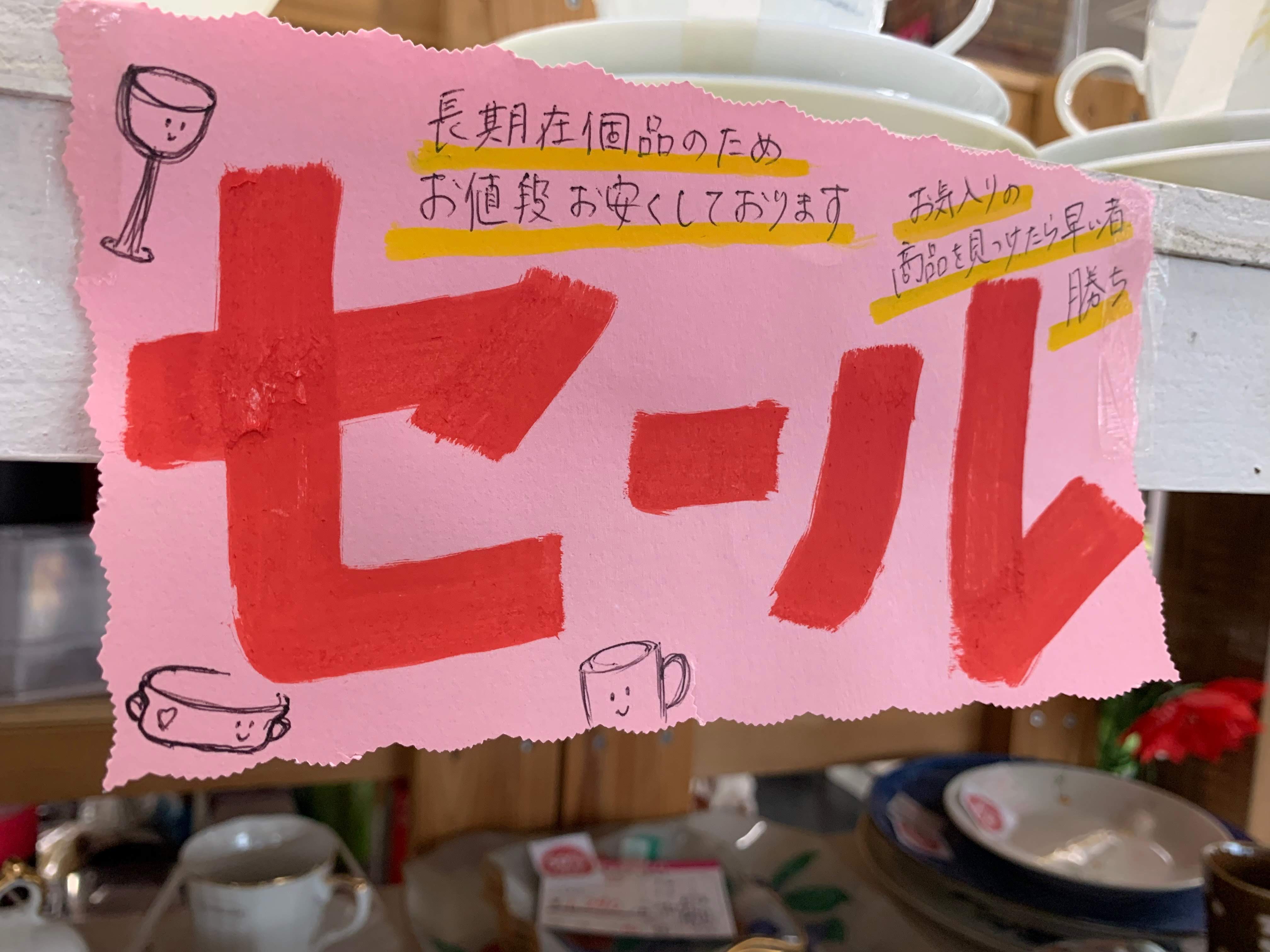 【待望★】 手書き POP メッセージ ひとこと ポップ 型紙/パターン