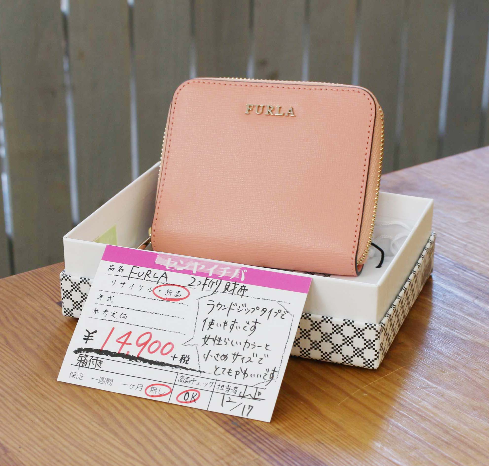 新品 FURLA 二つ折り財布 小さめサイズ ちょうど良い ピンク系カラー